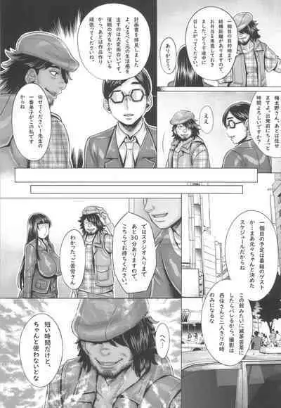 GirlPan Jukujo Sennou Settai Series Soushuuhen