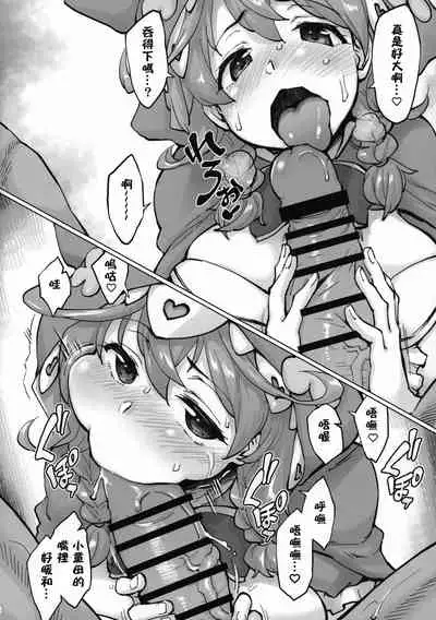 Ugoki Rikai Shita? | 知道怎麼做了吧?