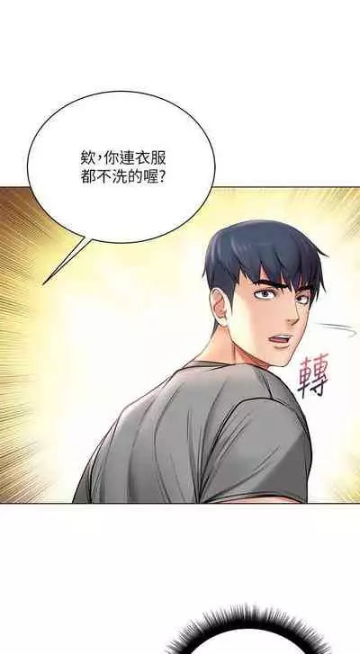 【周三连载】超市的漂亮姐姐（作者：北鼻&逃兵） 第1~71话