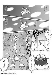 Houhi Bishoujo Onala