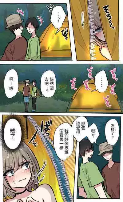 性欲バグってる4人組でキャンプ行く話 【醫學院好難讀CMUMT43個人翻譯】