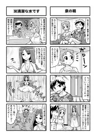 [Gachonjirou] Nonki BOY Ch. 1-41