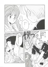 [Anthology] Bishoujo Doujinshi Anthology 6 (Various)