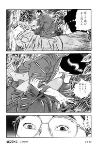 [Takashi Ishii] Maraque