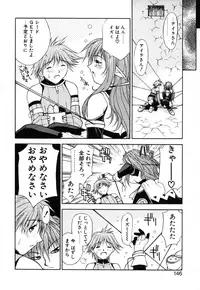 [Nagase Rurio] Fantaseed