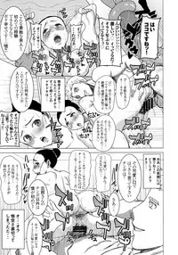(COMIC1☆9) [Namakemono Kishidan (Tanaka Aji)] DELIVERY NIKU BENKI (Dragon Ball Z)