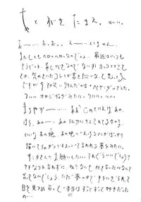 [Takaradamashii] Soratobu Imouto 4