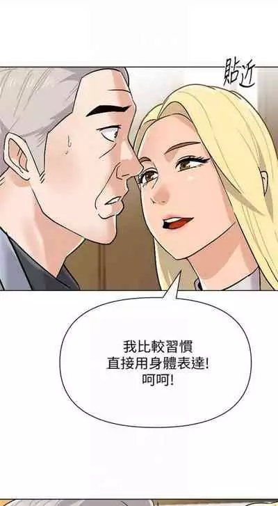 [Hodat & 高孫志] 老師 1-95 官方中文（完結）