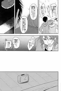 [Yureika (Tsumugi)] Ruumushea (Inazuma Eleven GO)