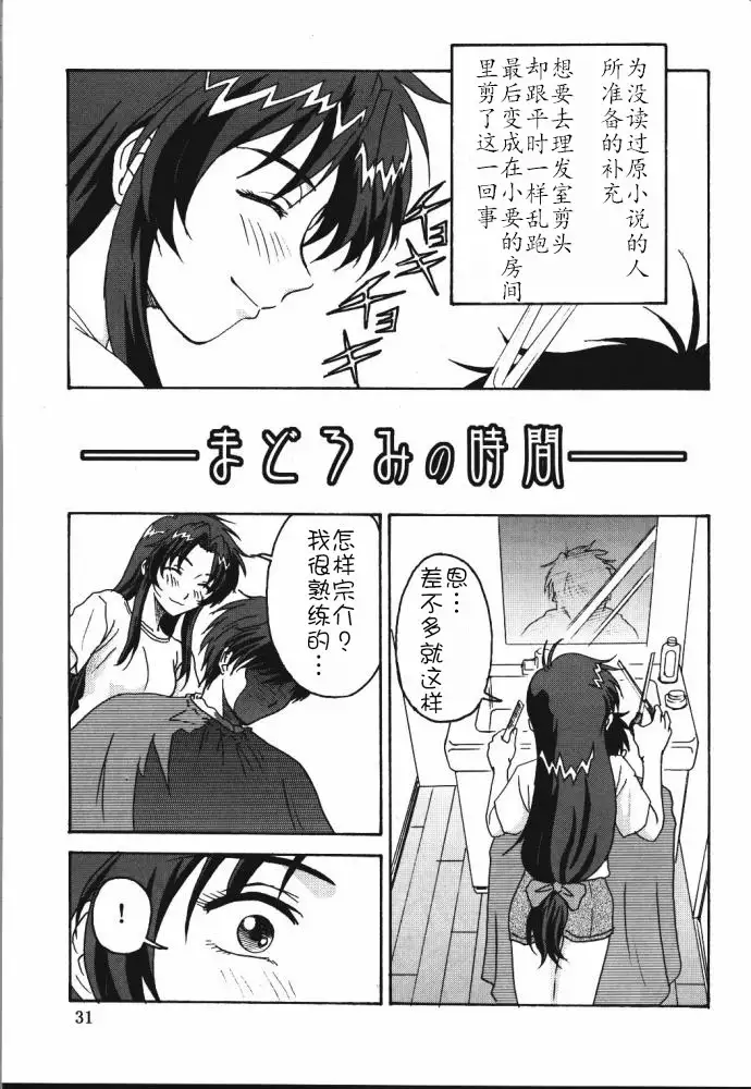 Gyokusai Kakugo 4 - Zengun Totsugeki Seyo!