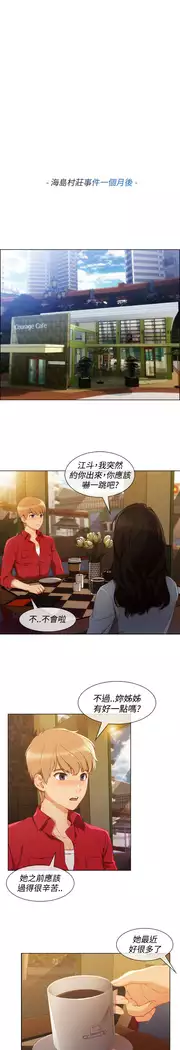 Lady Garden 淑女花苑 第三季