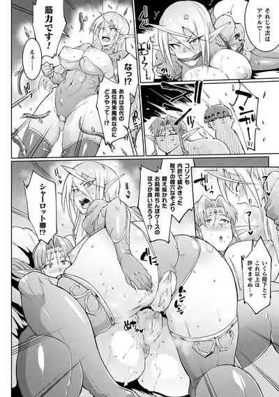 千年隷嬢 ~マイレディ、マイマスター~