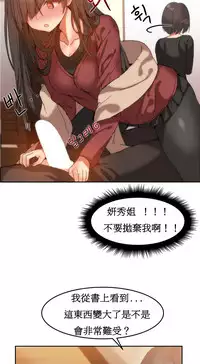 [Mx2J] Hahri's Lumpy Boardhouse Ch. 0~31【委員長個人漢化】（持續更新）