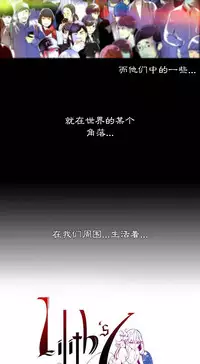 [Juder] 莉莉丝的脐带(Lilith`s Cord) Ch.1-25 [Chinese]