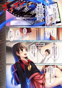 [Kaitsushin (Namamo Nanase)] Shoujo Seishigeki [Digital]