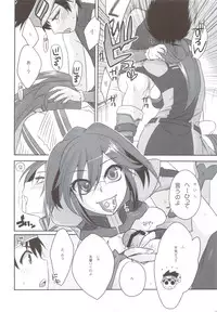 (COMIC1☆4) [TRIP SPIDER] PSPo2 Oioi Kekkou Omoshiroijanai Korya Goudoushi toka Tsukurazaru wo Enaiyone Special (Phantasy Star Portable 2)