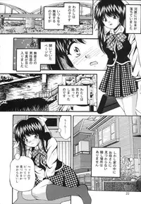 [Library] Ikenie Shoujo | Sacrifice Girl