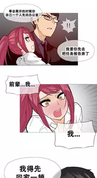 HouseHold Affairs 【卞赤鲤个人汉化】1~34话(持续更新中)