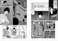 [Kuroki Hidehiko] 39-sai uruwa shi ki hanjuku zuma