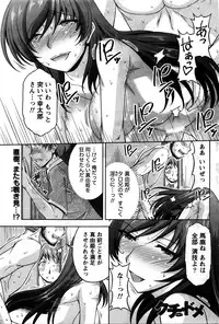 [Kakei Hidetaka] Kuchi Dome Ch.1-10