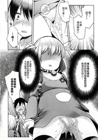 [Fujisaki Hikari] nozoemon vol.0 [chinese][CE家族社]