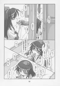 (Comic Castle 2005) [Schwester (Shirau Inasaki)] Rollin 21 (Touhou Project)