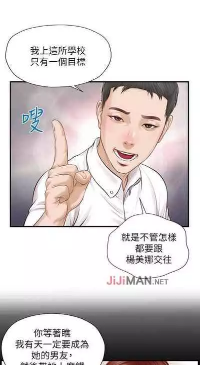 【周三连载】纯情的崩坏(作者:Aru&色色思想) 第1~22话