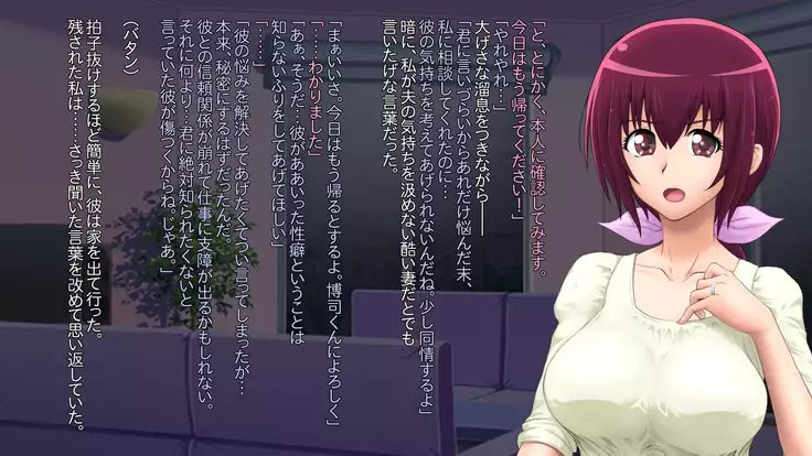 Buka Ga Jiman Shite Ita Yome O Otto No Tame To Kanchigai Sa Sete Choukyou Shite Ageta Hanashi ~ Omote ~