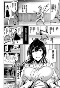 [Gentsuki] Kimi Omou Koi - I think of you. Ch. 1-7 [Chinese] [无毒汉化组]