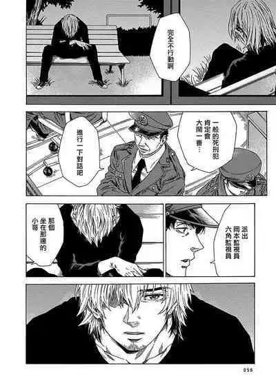 Boku ga Kimi o Korosu made | 直到将你杀死 Ch. 1-9