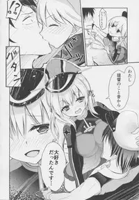 (C88) [Mizutofu (Suishin Tenra)] Prinz Eugen no Aijou Hyougen (Kantai Collection -KanColle-)