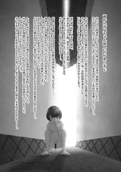 Aiyoku no Wakaba-tachi