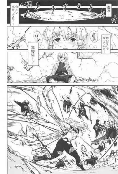 [takotsuboya] onitosupeinkaze (kimetsunoyaiba)