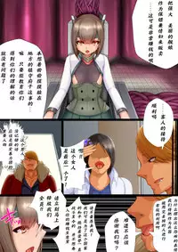 [EggplantEx] Koiyoku Sennou Choukyou Part 1-4 (Kantai Collection -KanColle-)[Chinese] [这很恶堕 x Lolipoi汉化组]