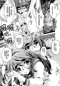 [Ohtori Ryuji] Yah! Toumei Ningen [Chinese] [個性陰暗個人漢化]