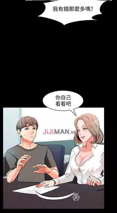 【周一连载】家教老师（作者: CreamMedia） 第1~45话