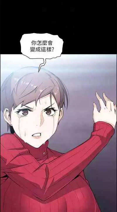 前女友變女傭 1-49