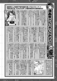 Comic Unreal 2010-06 Vol.25 [Digital]