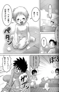 Anthology Tsujigiri Onsen – Onyoku Burabura Shounen Bibouroku