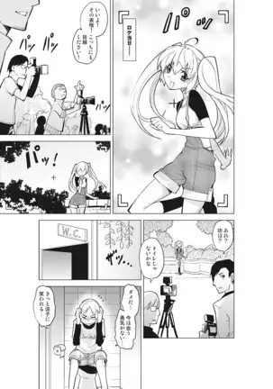 Kanzen Shihai! Joshi Konekuri Saimin Dokei ~Ma, Indou Control~ Joukan