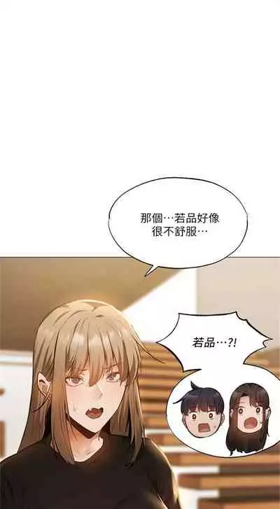 [ERO404 & NUWARU & Sigma] 還有空房嗎? 1-64 官方中文（完結）