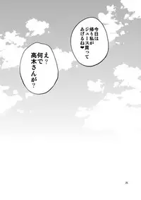 [Popochichi (Yahiro Pochi)] Ijikuri Jouzu no Takagi-san (Karakai Jouzu no Takagi-san) [Digital]