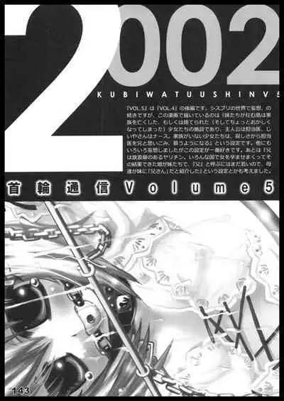 Kubiwa Tuushin HISTORY