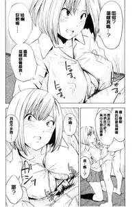 [Kiiroi Tamago] Koe o Kikasete [Chinese]