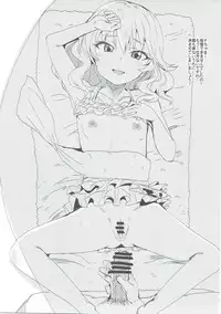 (CiNDERELLA ☆ STAGE 6 STEP) [Haru Koubou (Harukoubou Norimaki)] Ase mo Shitataru (THE IDOLM@STER CINDERELLA GIRLS)