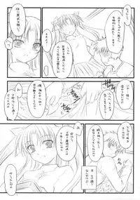 (C73) [Yakan Honpo & Yakan Hikou (Inoue Tommy)] Prunus Persica (Fate/stay night)