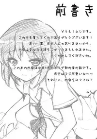 [Mugen Jirai (Mushi)] Boku wa Yozora to Riajuu ni Naritai (Boku wa Tomodachi ga Sukunai)