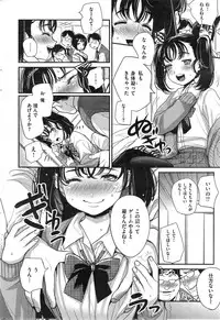 COMIC Shitsurakuten 2014-12