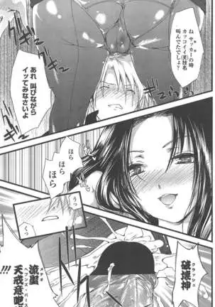 COMIC ペンギンクラブ 2011年4月号