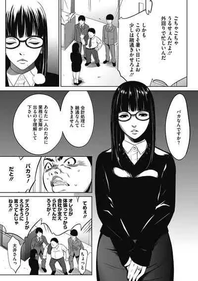 [Psycho] Gouyoku Sokusin Kabusikigaisya Joukan [Digital]